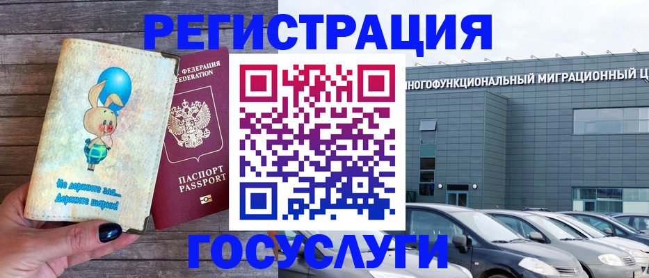 прописка 2025 в Старой Купавне