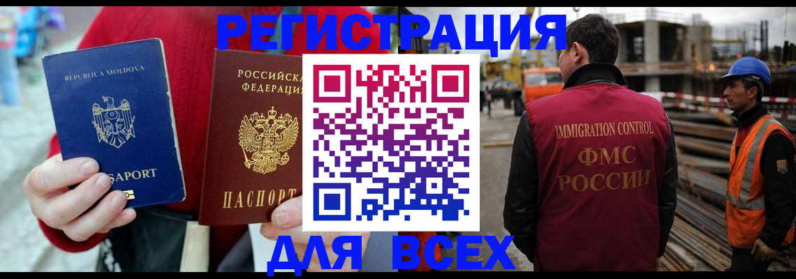 временная регистрация собственник в Старой Купавне